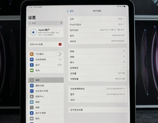 探究iPad电池表现如何（深入了解iPad电池寿命和使用技巧）-第3张图片-数科之翼