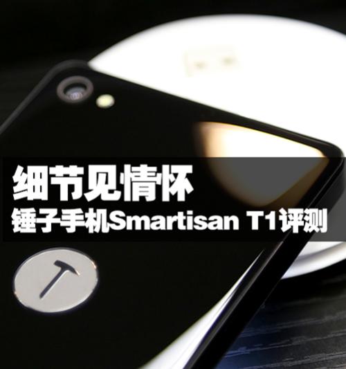 锤子手机与小米手机对比-第2张图片-数科之翼