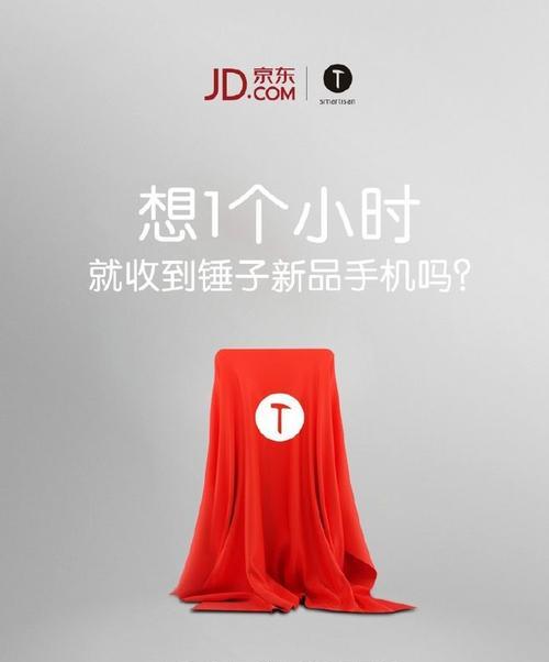 锤子手机与小米手机对比-第3张图片-数科之翼