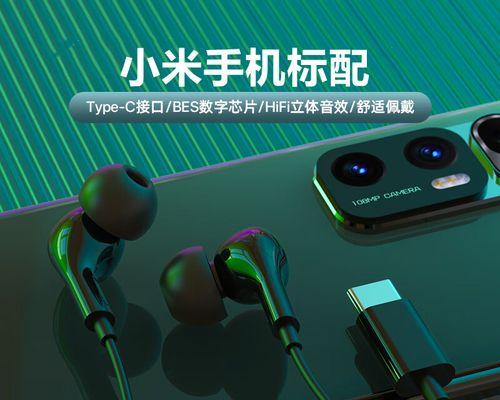 小米耳机线的使用体验及性能测评（小米耳机线音质优越，细节还原出色，用户使用反馈正面）-第1张图片-数科之翼