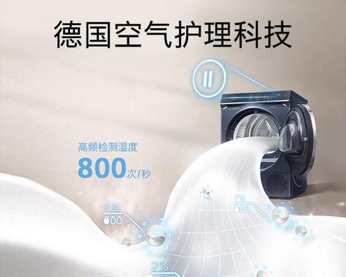 西门子干衣机的卓越性能（高效干燥，智能控制，西门子干衣机让您的衣物焕然一新）-第1张图片-数科之翼