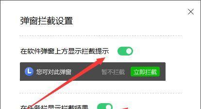 阻止电脑自动更新的方法（掌握关键技巧，摆脱麻烦更新）-第3张图片-数科之翼