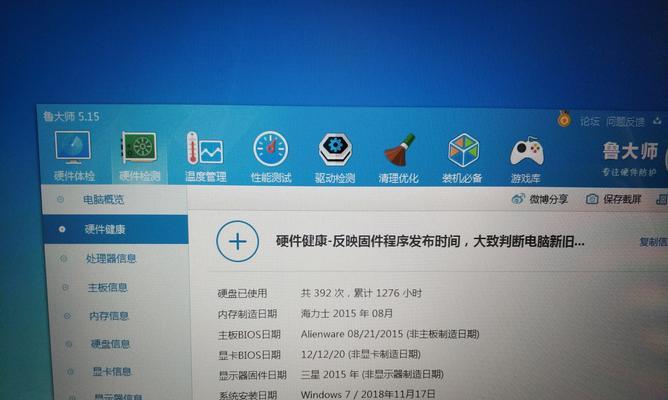 探究外星人15R2散热性能的研究（分析外星人15R2散热系统的效能及优化建议）-第3张图片-数科之翼