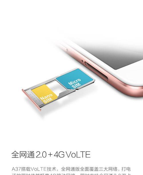 OPPOA37使用体验（一款实用性强的智能手机）-第3张图片-数科之翼