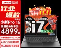 联想小新出色版i2000iris——让你视觉体验卓越的笔记本电脑-第3张图片-数科之翼