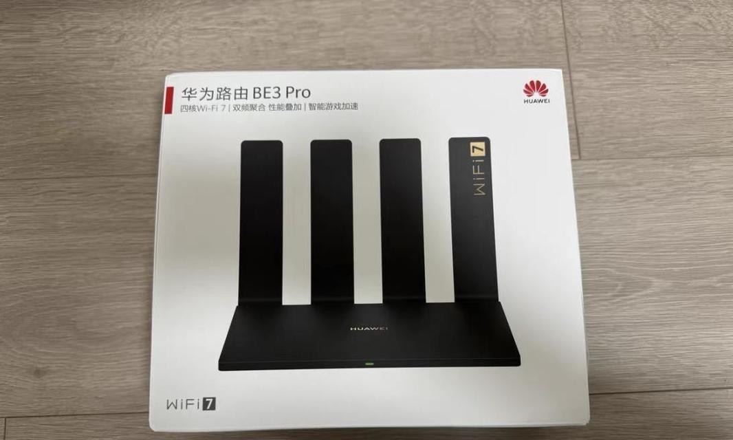 华为Pro路由器（华为Pro路由器的特色功能及性能优势）-第2张图片-数科之翼