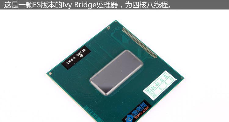 笔记本3320es版CPU性能分析及评价（解析3320es版CPU的优缺点，为您选择笔记本提供参考）-第3张图片-数科之翼