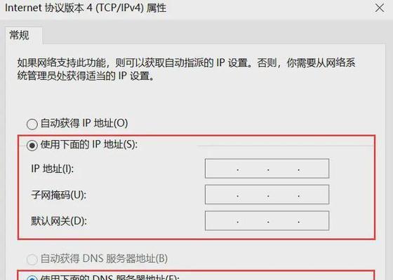 如何正确设置DNS，提高网络速度和安全性（全面了解DNS设置的重要性和步骤，助你优化网络体验）-第2张图片-数科之翼