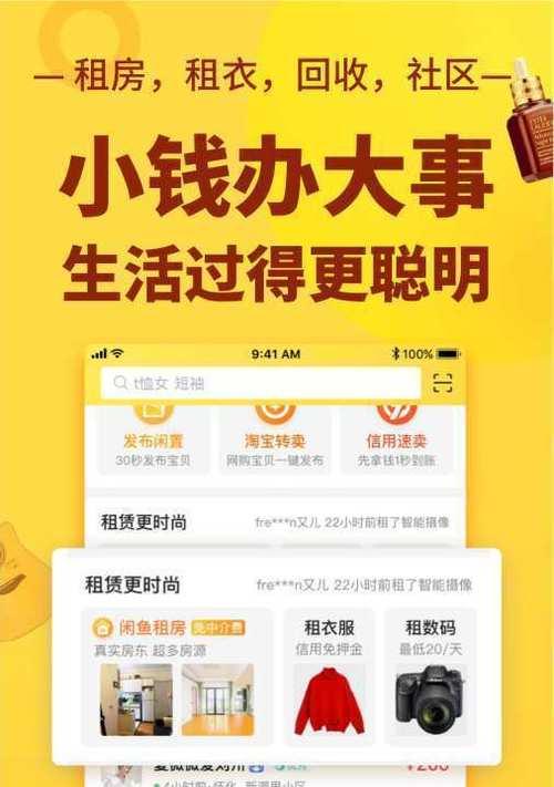 如何选择以咸鱼为主的交易平台-第3张图片-数科之翼