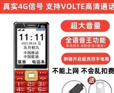 提升手机信号强度的有效方法（优化信号接收与放大，让您畅快通话上网）-第2张图片-数科之翼