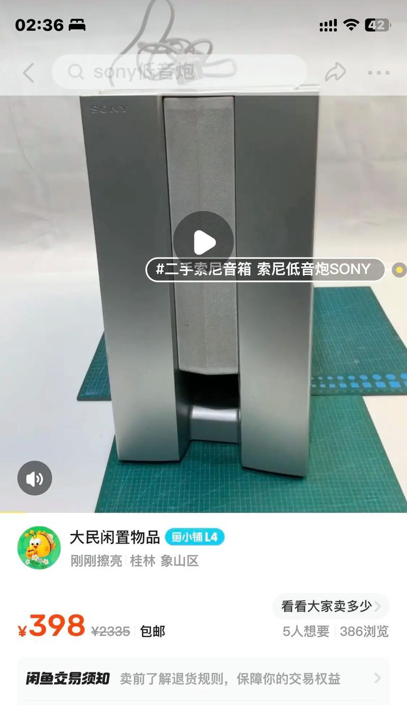 索尼多频音箱（多频音箱的多重魅力，让你沉浸音乐的海洋）-第2张图片-数科之翼