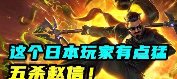 探索日本LOL的魅力（了解并体验日本LOL的独特之处）-第3张图片-数科之翼