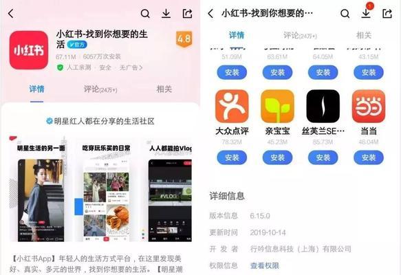 应用宝——你的首选应用下载平台（了解应用宝的优势，畅享无限应用乐趣）-第3张图片-数科之翼