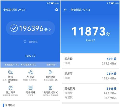 乐视2手机的性能与用户体验（一部性价比高的智能手机）-第2张图片-数科之翼