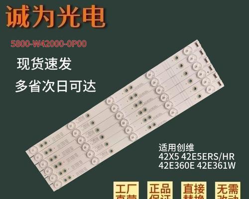 创维42E5ERS（领先科技与卓越画质，带您享受卓越电视体验）-第2张图片-数科之翼