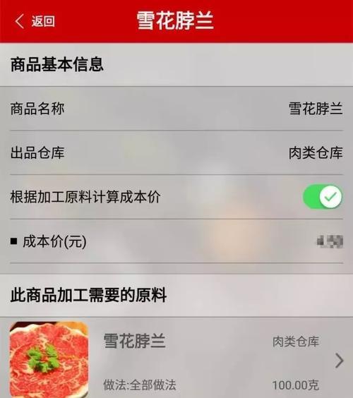 红板凳在线点餐——方便快捷的美食体验（让美食触手可及，红板凳在线点餐服务便捷高效）-第1张图片-数科之翼