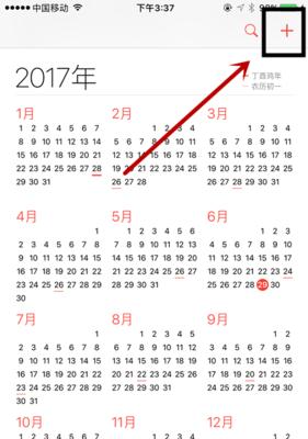苹果7日版手机的优势与特点（一部值得购买的手机体验）-第2张图片-数科之翼