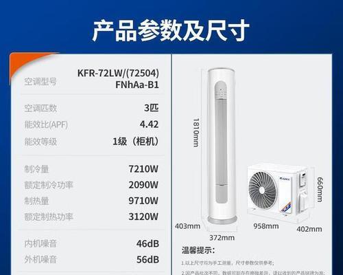 探索格力舒畅的舒适之道（格力舒畅系列空调）-第1张图片-数科之翼