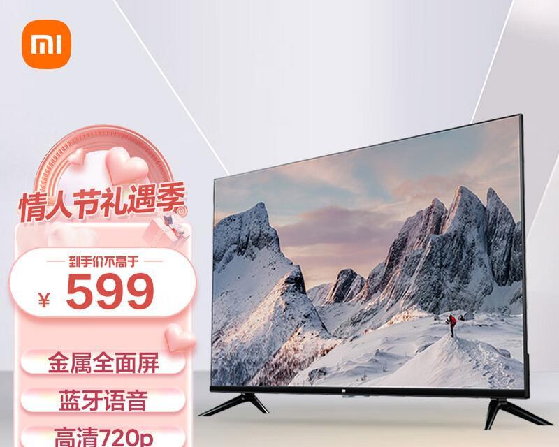 小米电视4A32英寸（畅享高清画质与智能互联，小米电视4A32英寸为您带来全新观影体验）-第3张图片-数科之翼