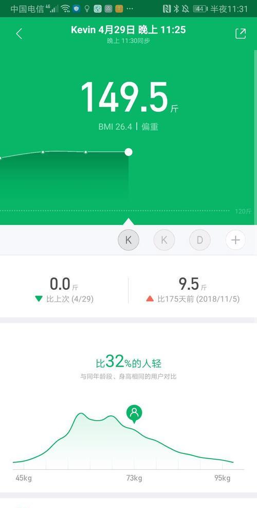 如何绑定小米体脂秤（简易教程帮助您轻松完成绑定过程）-第1张图片-数科之翼
