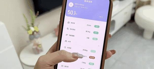 如何绑定小米体脂秤（简易教程帮助您轻松完成绑定过程）-第2张图片-数科之翼
