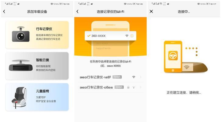 查询违章记录仪的方法与注意事项（了解违章查询仪的使用技巧，保持驾驶安全有序）-第2张图片-数科之翼