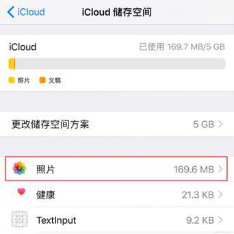 如何查看iCloud照片（轻松管理和访问你的云端相册）-第1张图片-数科之翼