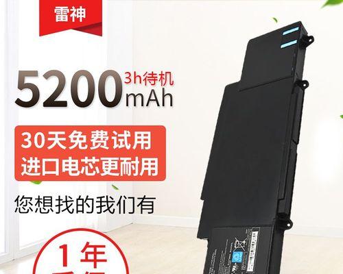 雷神911m5a（一款强悍的游戏笔记本，为你带来震撼的视听享受）-第1张图片-数科之翼