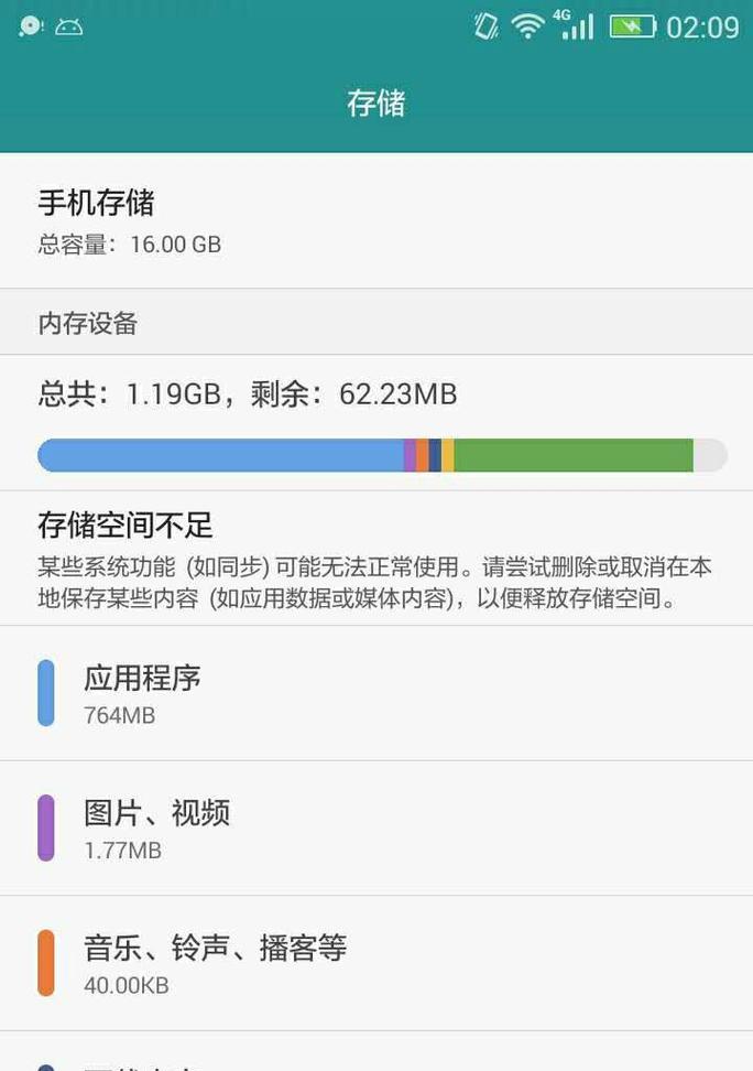 手机内存与系统的优化（以内存管理与系统优化为核心，让你的手机畅快如新）-第1张图片-数科之翼