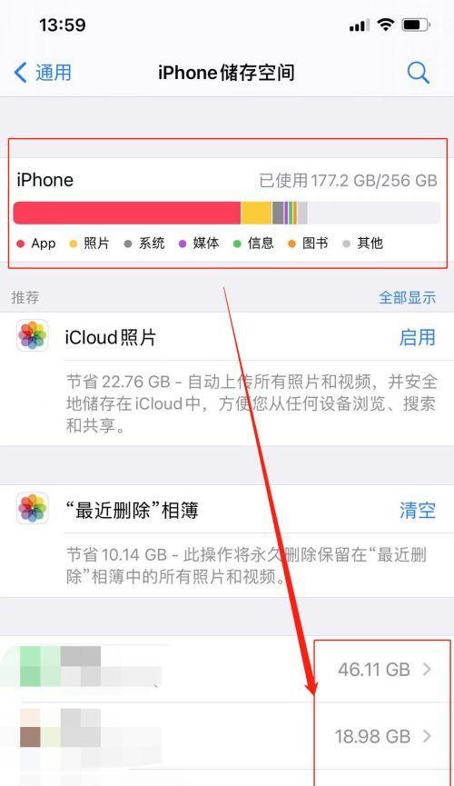 手机内存与系统的优化（以内存管理与系统优化为核心，让你的手机畅快如新）-第3张图片-数科之翼