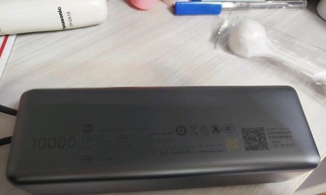 以中易通充电宝如何为我们的生活带来便利（便携、高效、可靠——中易通充电宝的优势及使用指南）-第3张图片-数科之翼