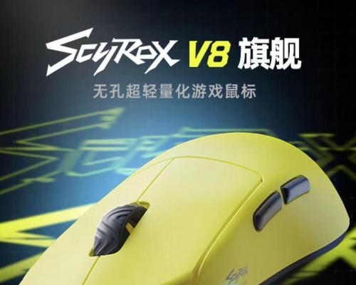 以无孔鼠标为主题的文章（革新科技下的无孔鼠标及其优势）-第3张图片-数科之翼