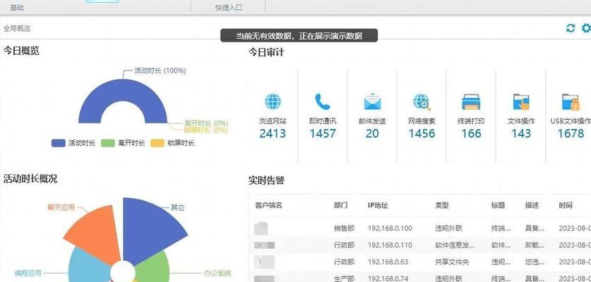 有效控制员工电脑使用的方法与技巧（助力企业提高工作效率的关键措施）-第2张图片-数科之翼