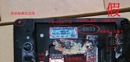 揭露小米5假货真相（小米5假货横行，如何辨别正品？）-第1张图片-数科之翼
