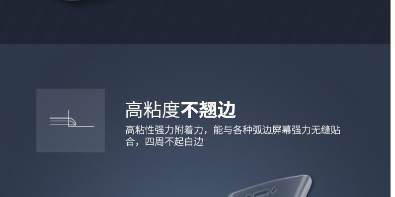 钢化膜粘性的提升方法（探索如何增强钢化膜的粘附力）-第3张图片-数科之翼