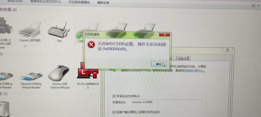 如何正确关掉打印机（掌握关机技巧，延长打印机使用寿命）-第1张图片-数科之翼