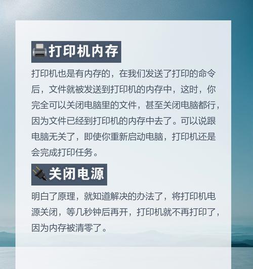 如何正确关掉打印机（掌握关机技巧，延长打印机使用寿命）-第2张图片-数科之翼