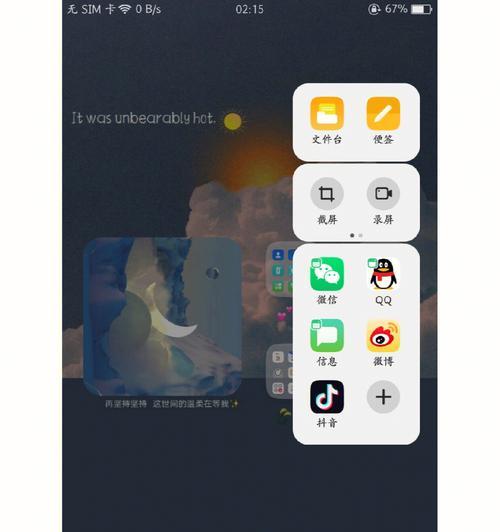 精仿OPPOR9s（探索精仿OPPOR9s的颠覆性创新与卓越表现）-第3张图片-数科之翼