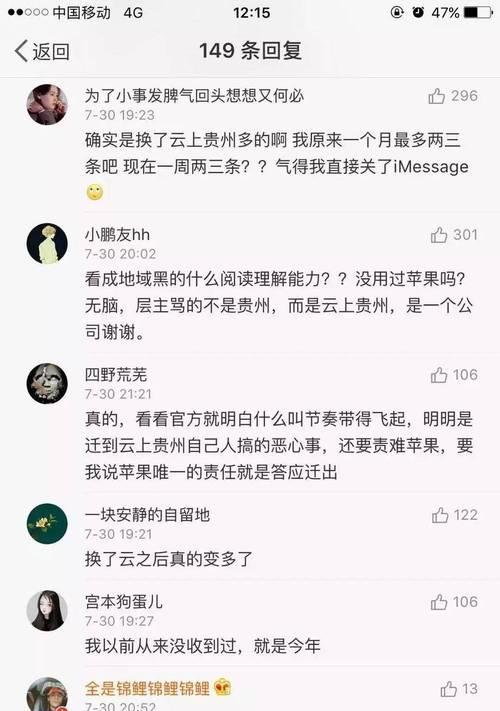 苹果ID泄露的危害与应对措施（保护个人隐私安全，重视苹果ID信息保护）-第2张图片-数科之翼