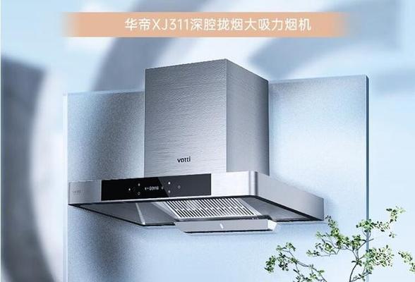 万和厨卫电器的优势与劣势（解析万和厨卫电器的品质和市场地位）-第1张图片-数科之翼
