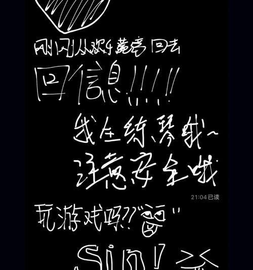 手写短信（用手写短信传递真挚情感，创造温馨感人的沟通体验）-第1张图片-数科之翼