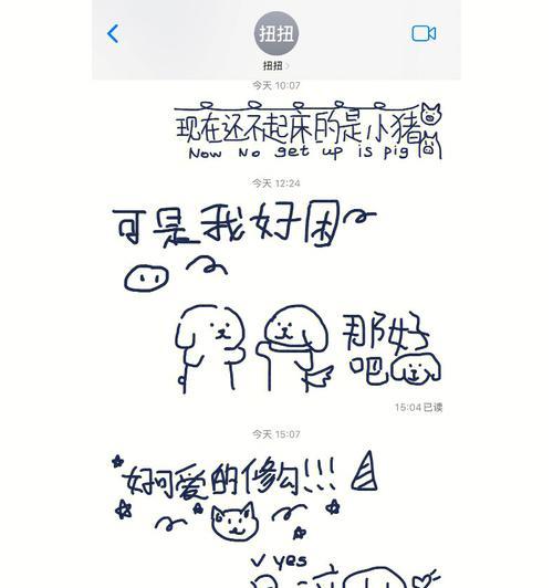 手写短信（用手写短信传递真挚情感，创造温馨感人的沟通体验）-第2张图片-数科之翼