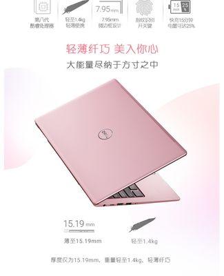 戴尔7000r1605s笔记本电脑的性能与功能分析（一款高性能笔记本电脑的综合评估及用户体验）-第3张图片-数科之翼