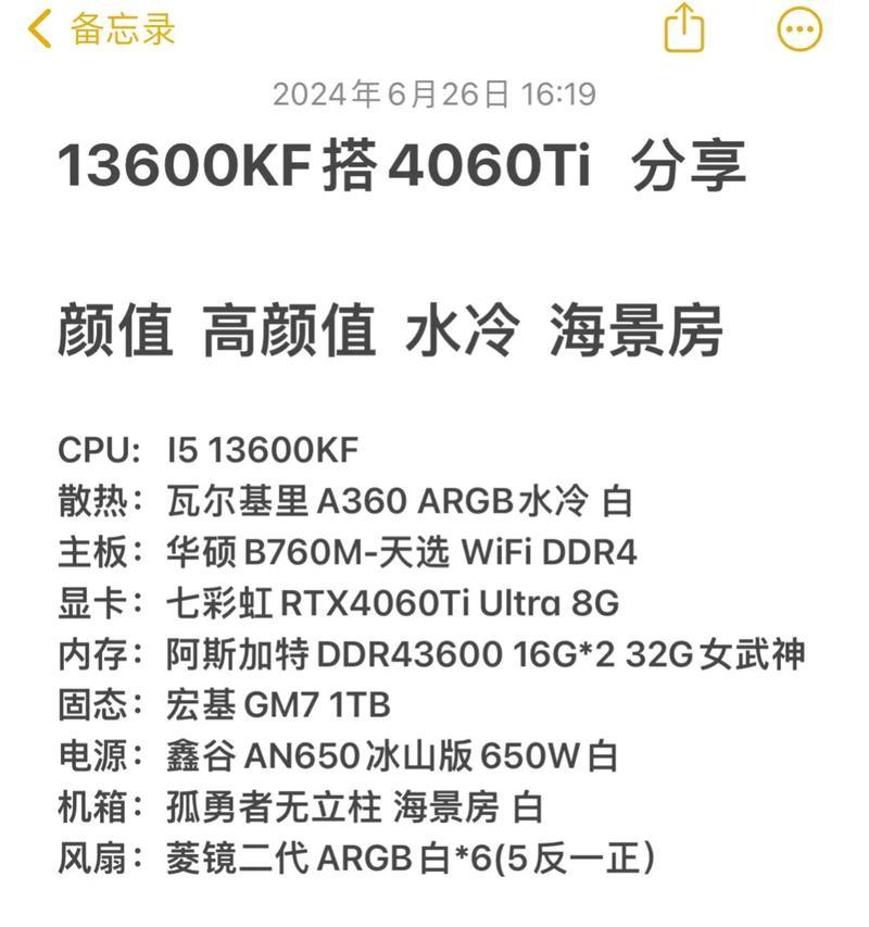 DDR4内存的性能与优势（探索DDR4内存的关键特点及其应用领域）-第1张图片-数科之翼
