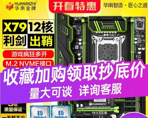 深入探究X79套装性能（X79套装——领先的性能，无与伦比的稳定性）-第2张图片-数科之翼