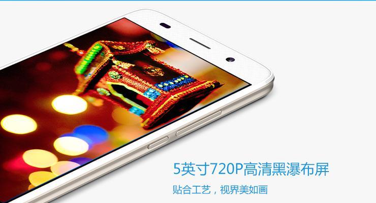 荣耀4a全网通手机的性能与特点（一部颜值高、功能全面、性价比突出的全网通手机）-第3张图片-数科之翼