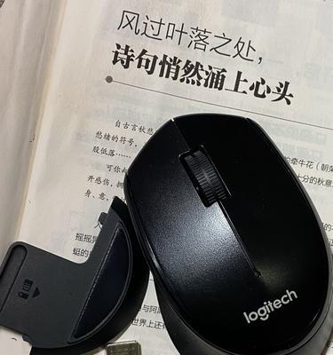 罗技M280鼠标的使用体验（舒适度、响应速度和功能丰富，M280让你的操作更流畅）-第3张图片-数科之翼
