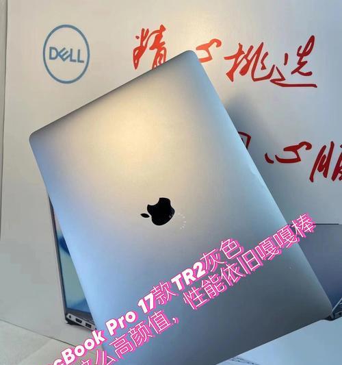 17款MBP（探索苹果公司旗舰笔记本的强大功能和创新设计）-第2张图片-数科之翼