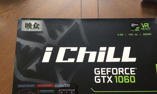 探究众映1060显卡的性能及特点（一款性价比超高的显卡之选）-第1张图片-数科之翼