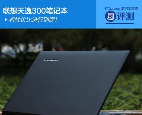 天逸300（揭秘天逸300性价比背后的优势与魅力）-第3张图片-数科之翼